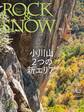 ROCK & SNOW 108