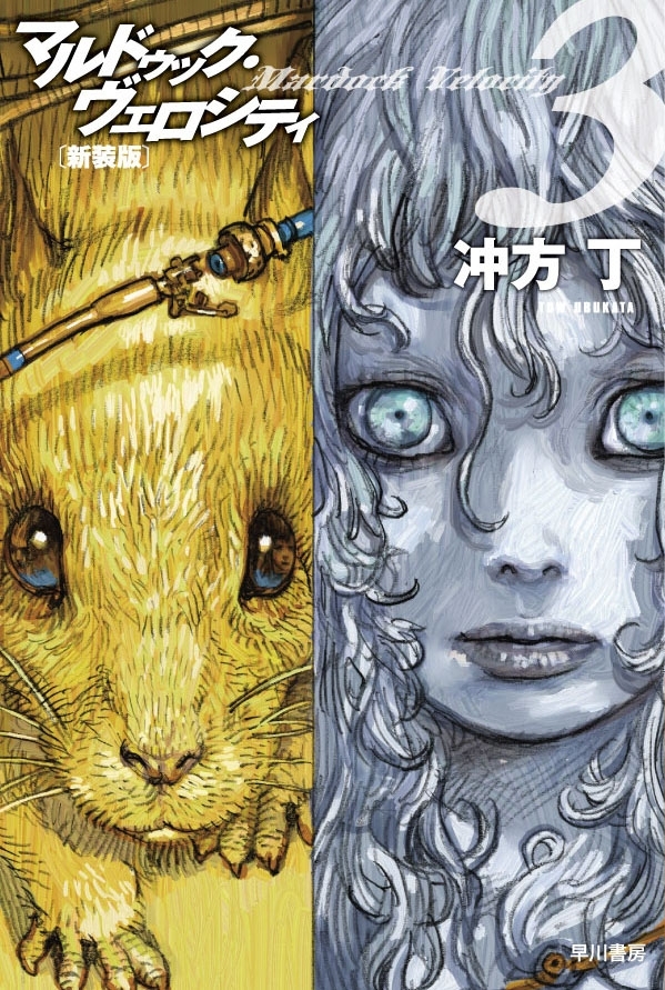 マルドゥック・ヴェロシティ