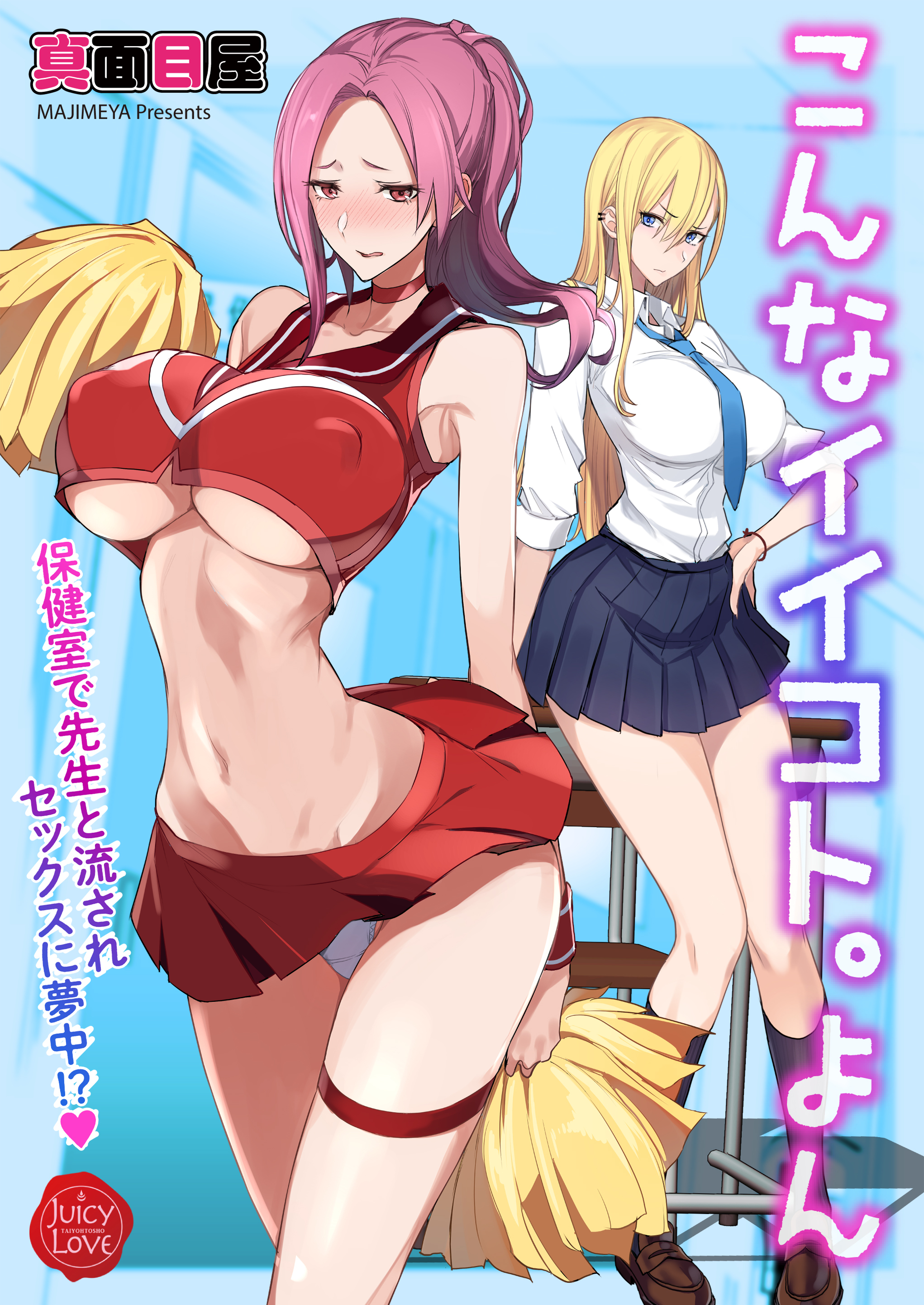 こんなイイコト。