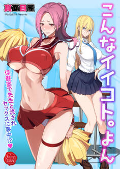 こんなイイコト。