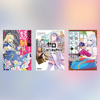 5冊無料 アニメ化もされた 異世界 ファンタジー オススメ10選 マンガ特集 人気マンガを毎日無料で配信中 無料 試し読みならamebaマンガ 旧 読書のお時間です 5冊無料 アニメ化もされた 異世界 ファンタジー オススメ10選 マンガ特集 人気マンガを毎日無料で配信中 無料 試し読みならamebaマンガ 旧 読書のお時間です