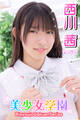 美少女学園 西川茜 Part.77