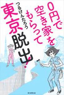 将棋の渡辺くん 無料 試し読みなら Amebaマンガ 旧 読書のお時間です 将棋の渡辺くん 無料 試し読みなら Amebaマンガ 旧 読書のお時間です