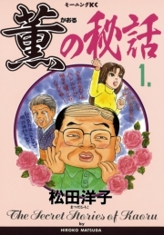 人生を上手く生きられない人 必見 無職を描いたマンガ5選 Amebaマンガ 旧 読書のお時間です