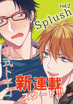 Splush vol.2