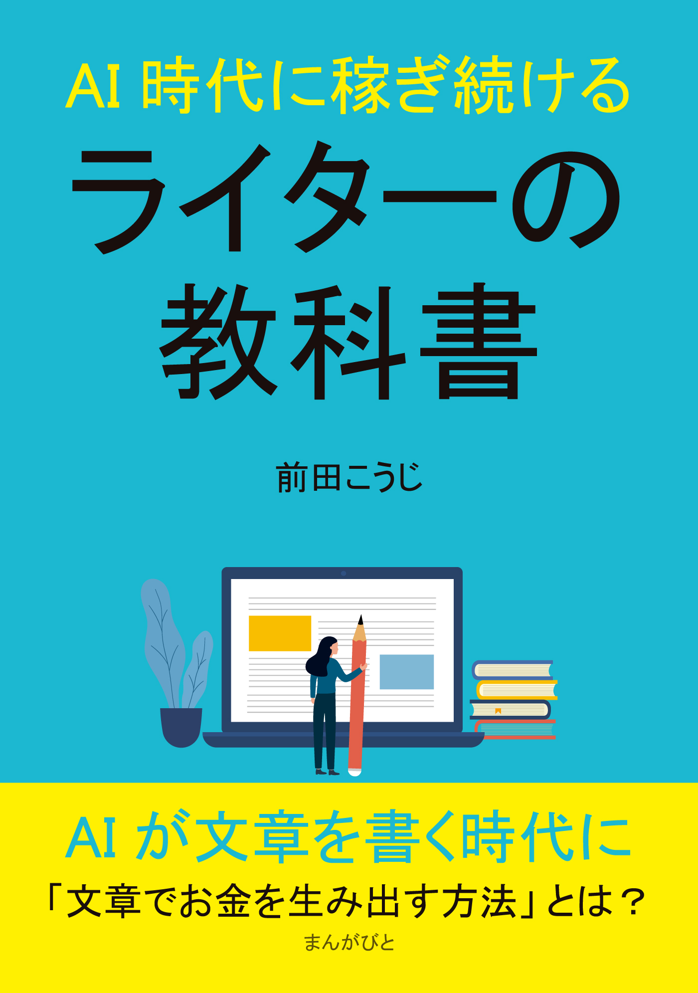 20分で読めるシリーズ