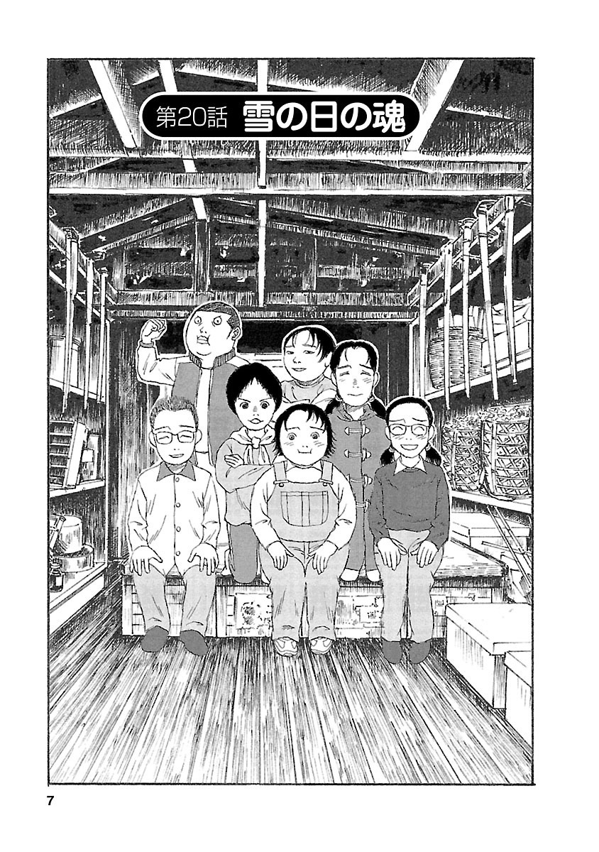 19話無料 コドモのコドモの全エピソード一覧 全29話 さそうあきら 無料連載 人気マンガを毎日無料で配信中 無料 試し読みならamebaマンガ 旧 読書のお時間です