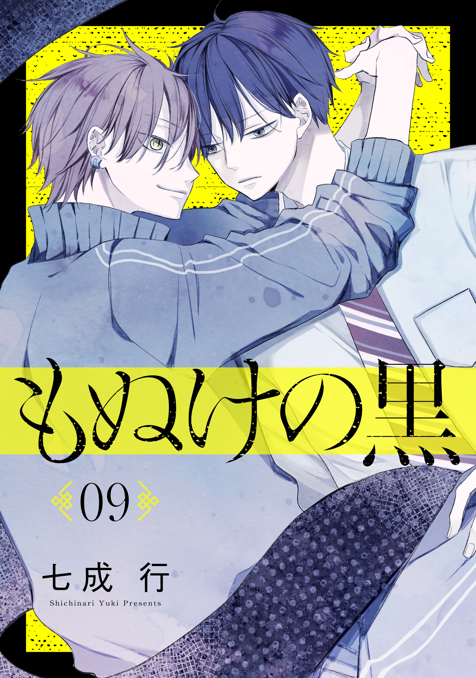 もぬけの黒［ばら売り］［DRUNK!］