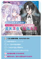 【期間限定 無料お試し版 閲覧期限2026年9月14日】やさぐれ執事Vtuberとネガティブポンコツ令嬢Vtuberの虚実混在な配信生活【電子書籍限定書き下ろしSS付き】