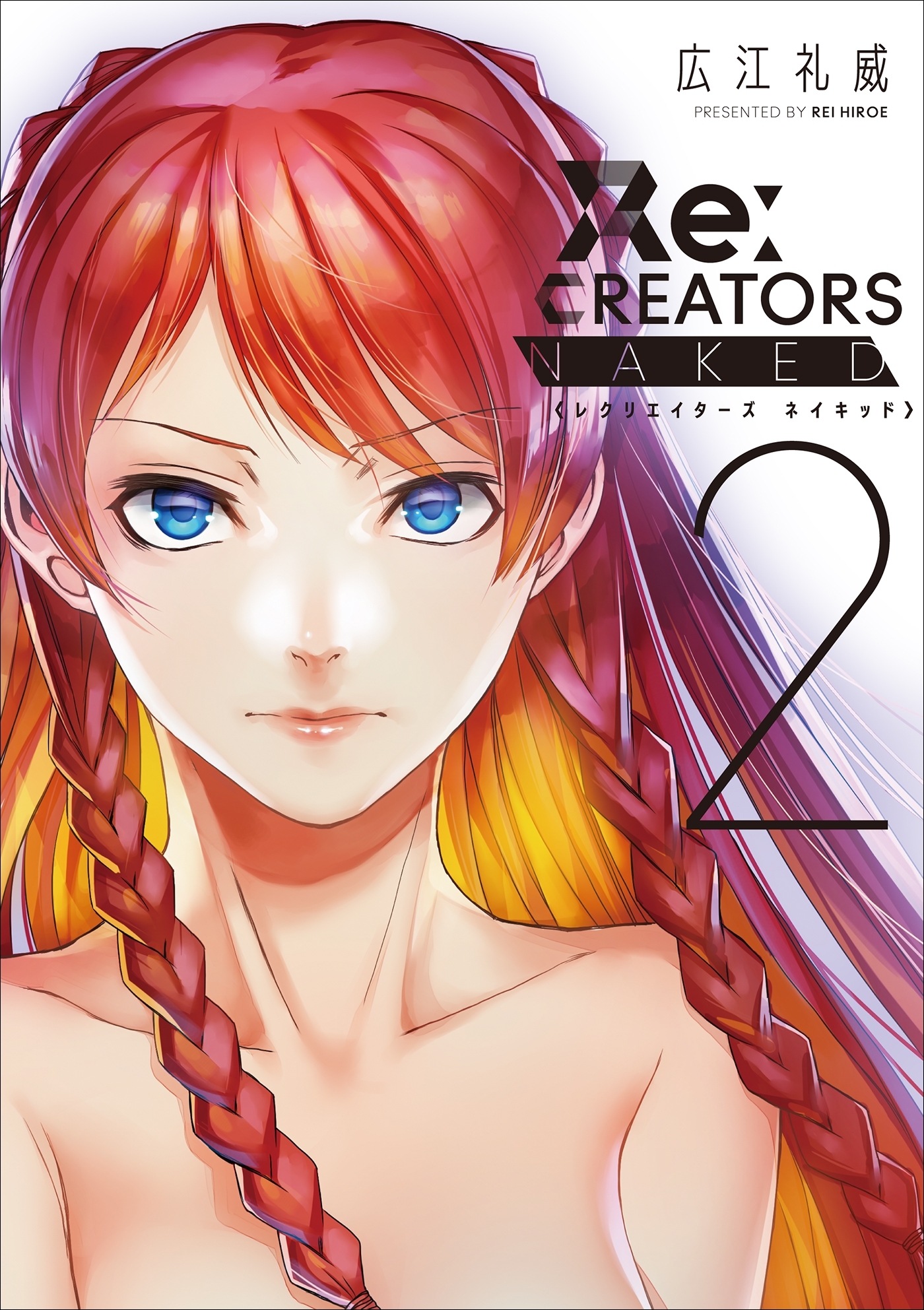 Ｒｅ：ＣＲＥＡＴＯＲＳ