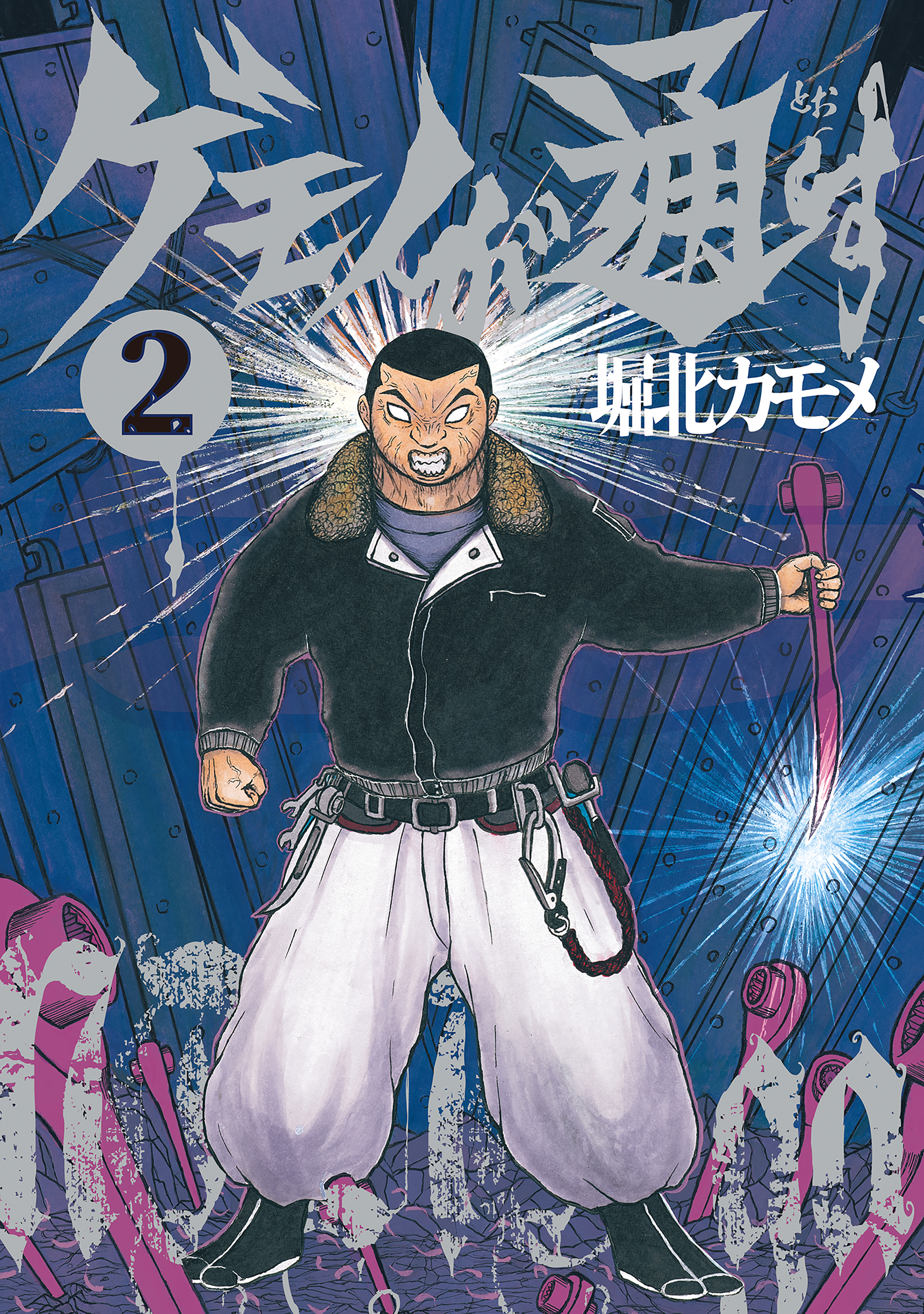 ゲモノが通す（２）