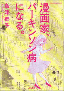 こりずに毎日やらかしてます 発達障害漫画家の日常 無料 試し読みなら Amebaマンガ 旧 読書のお時間です こりずに毎日やらかしてます 発達障害漫画家の日常 無料 試し読みなら Amebaマンガ 旧 読書のお時間です
