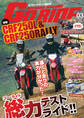 GoRIDE Vol.10