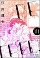 BE FREE(分冊版) 【第111話】