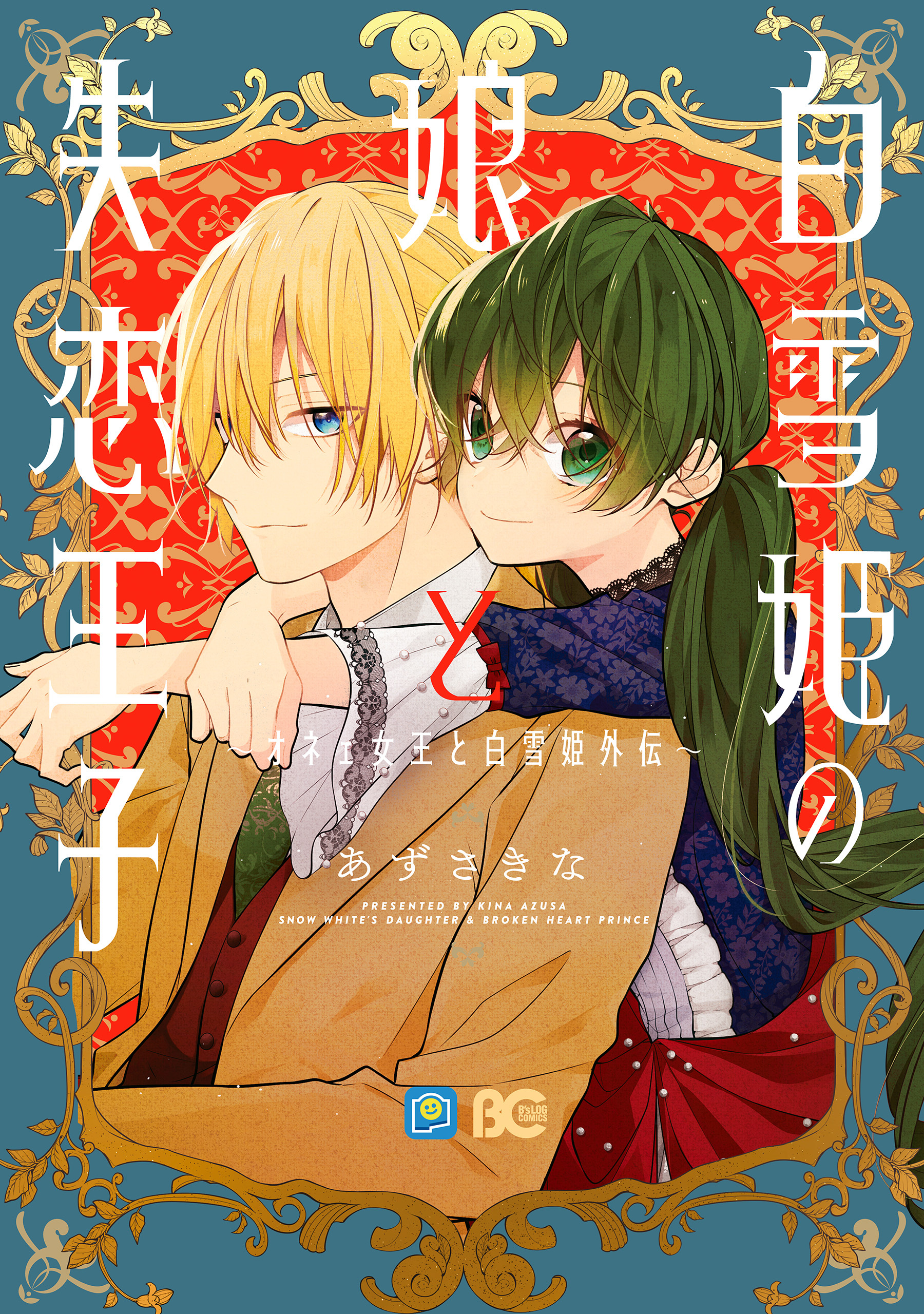 乙女的シンドローム フルカラー 1巻 最新刊 はるかわ陽 人気マンガを毎日無料で配信中 無料 試し読みならamebaマンガ 旧 読書のお時間です