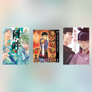世界の歴史が学べる オススメの世界史漫画10選 Amebaマンガ 旧 読書のお時間です 世界の歴史が学べる オススメの世界史漫画10選 Amebaマンガ 旧 読書のお時間です