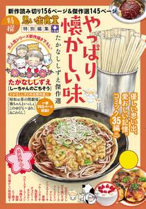 おおつぼマキの作品一覧 32件 Amebaマンガ 旧 読書のお時間です おおつぼマキの作品一覧 32件 Amebaマンガ 旧 読書のお時間です
