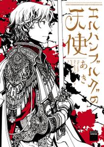 あきの作品一覧 7件 Amebaマンガ 旧 読書のお時間です あきの作品一覧 7件 Amebaマンガ 旧 読書のお時間です