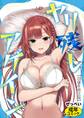 ヤリ残しアゲイン【白抜き修正版】