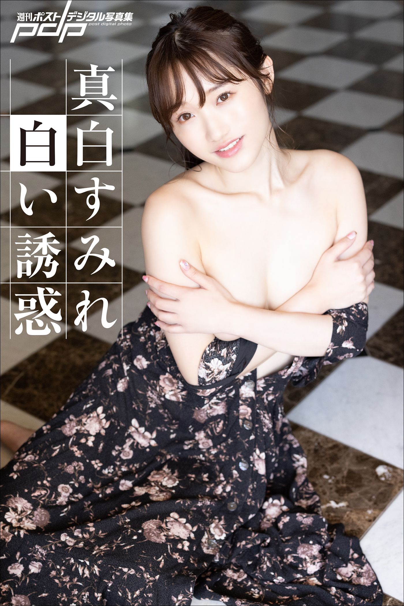 真白すみれ　白い誘惑