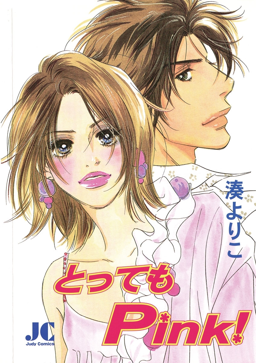 とってもPink!