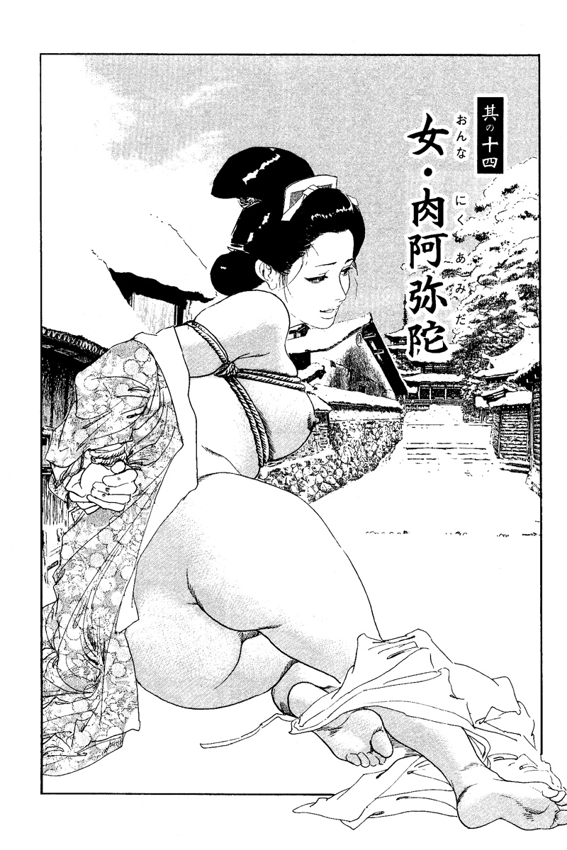ケン月影 エロ 新規登録で全巻50％還元！】女・肉阿弥陀（ケン月影傑作選2から）1巻(完結)|ケン月影|人気漫画を無料で試し読み・全巻お得に読むならAmebaマンガ