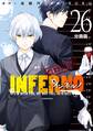インフェルノ 分冊版(26) bond and blood 8、bond and blood 9