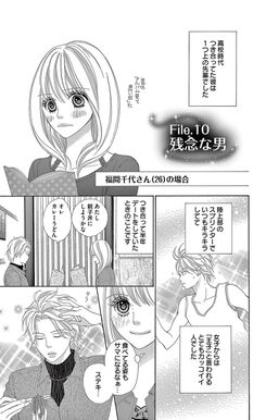 21話無料 深夜のダメ恋図鑑 無料連載 Amebaマンガ 旧 読書のお時間です