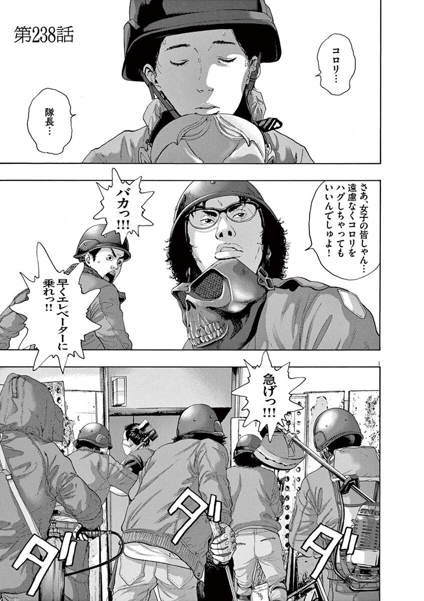 61話無料 アイアムアヒーローの全エピソード一覧 全270話 花沢健吾 無料連載 人気マンガを毎日無料で配信中 無料 試し読みならamebaマンガ 旧 読書のお時間です 61話無料 アイアムアヒーローの全エピソード一覧 全270話 花沢健吾 無料連載 人気マンガを毎日無料で配信中 無料 試し読みならamebaマンガ 旧 読書のお時間です