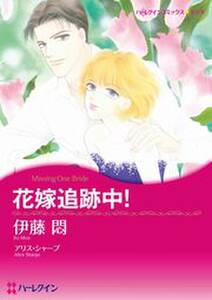 真夜中のランデブー 無料 試し読みなら Amebaマンガ 旧 読書のお時間です 真夜中のランデブー 無料 試し読みなら Amebaマンガ 旧 読書のお時間です