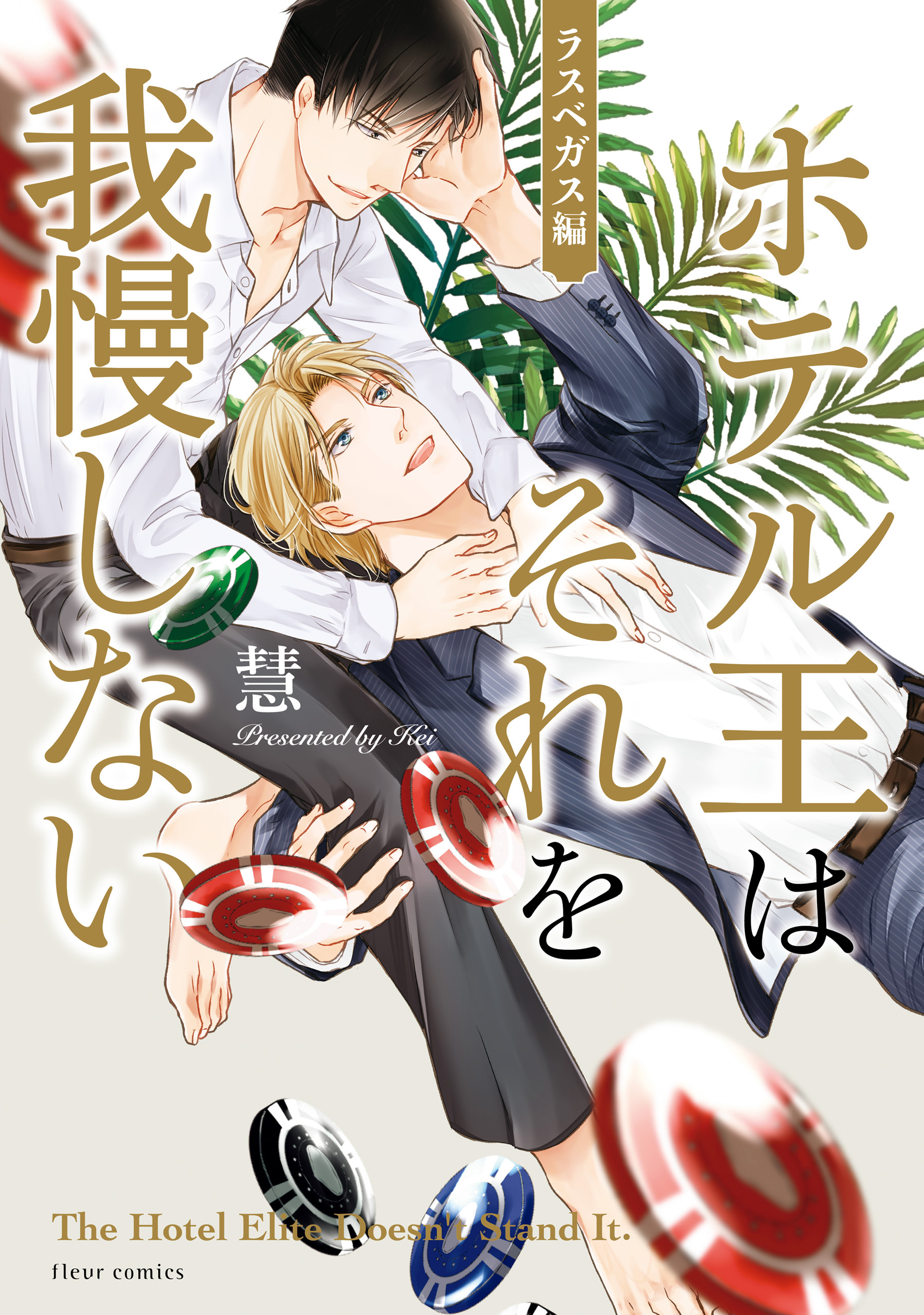 新装版 雫 花びら 林檎の香り 無料 試し読みなら Amebaマンガ 旧 読書のお時間です