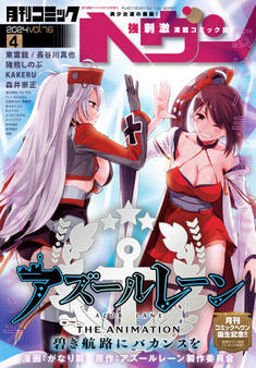 コミックヘヴン 2024年 4/10号