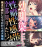 幼馴染だから性癖も性感帯も全部知りたい! ~奥まで満たして今日からボク専用~【CG集コレクション ミニ】