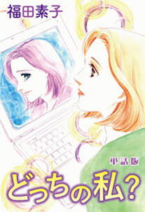 9話無料 うちへおいで すべての子供に家庭を 無料連載 Amebaマンガ 旧 読書のお時間です 9話無料 うちへおいで すべての子供に家庭を 無料連載 Amebaマンガ 旧 読書のお時間です