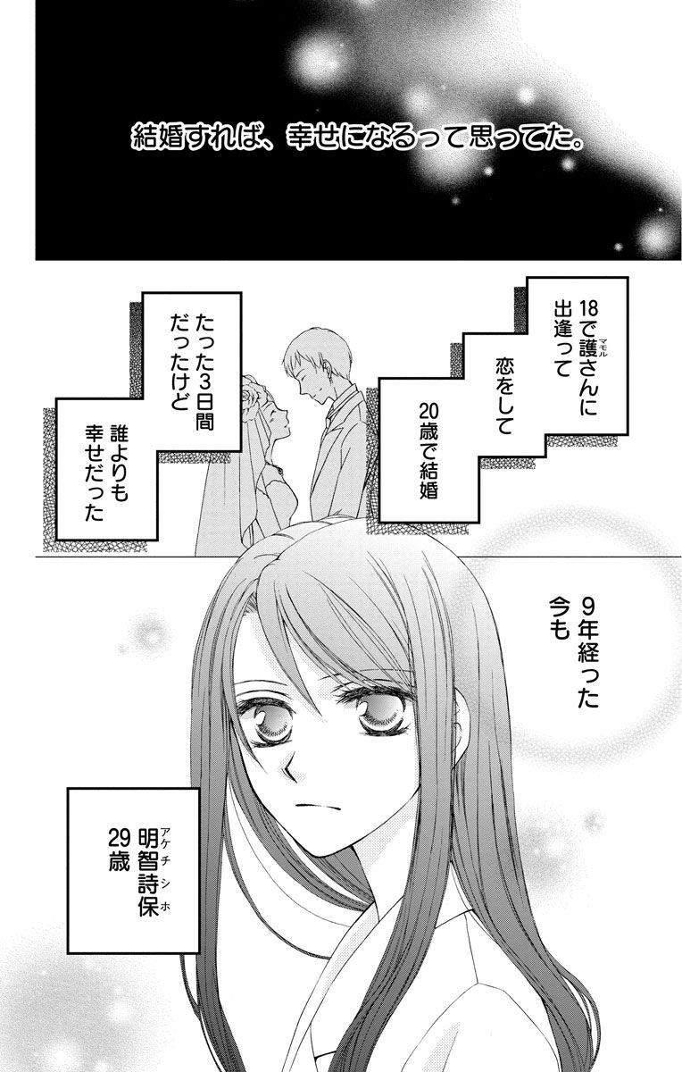 13話無料 Love Silky 結婚 レンアイ 無料連載 Amebaマンガ 旧 読書のお時間です 13話無料 Love Silky 結婚 レンアイ 無料連載 Amebaマンガ 旧 読書のお時間です