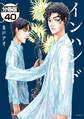 インハンド 分冊版(40)