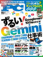 Mr.PC (ミスターピーシー) 2026年11月号