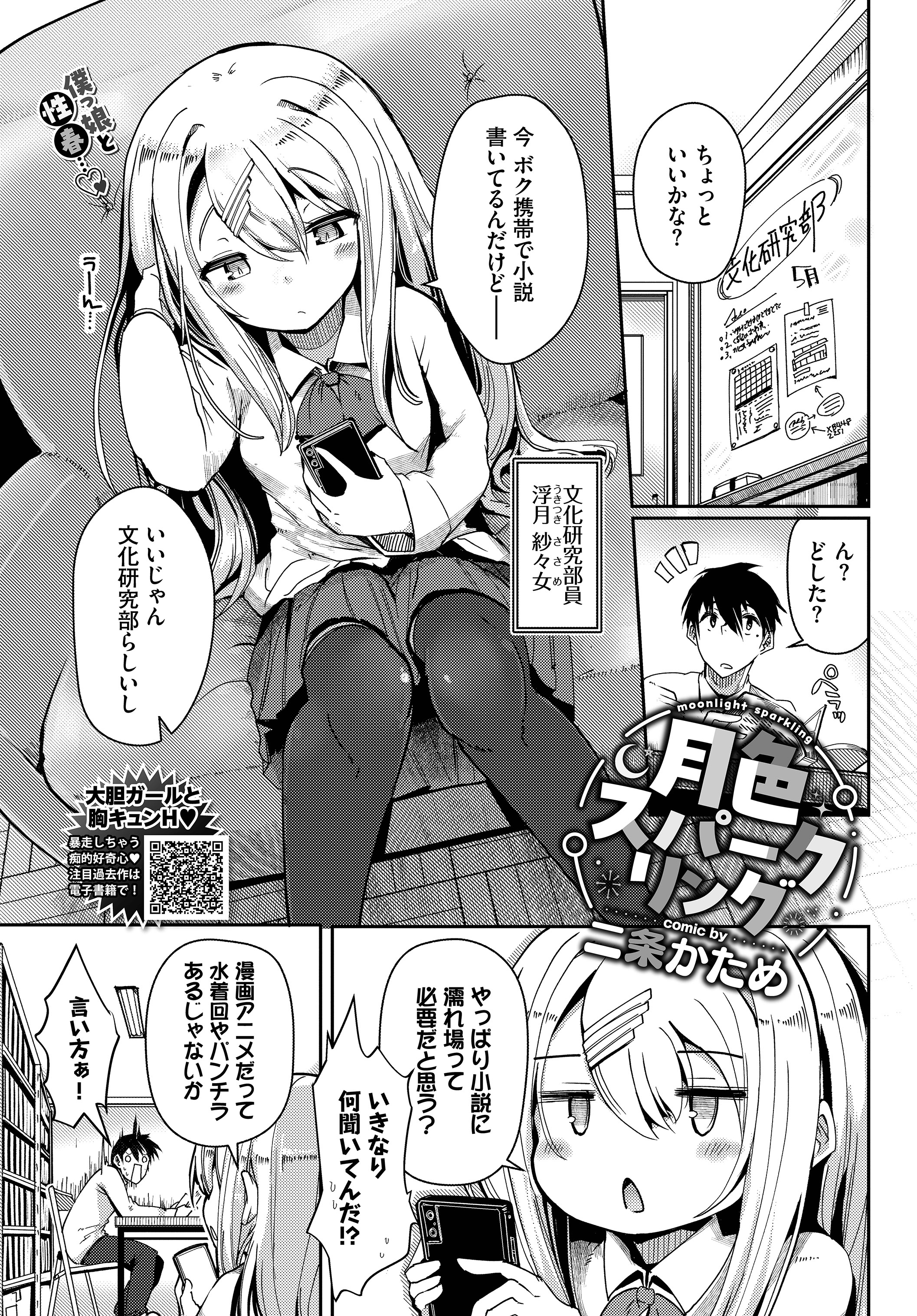 月色スパークリング