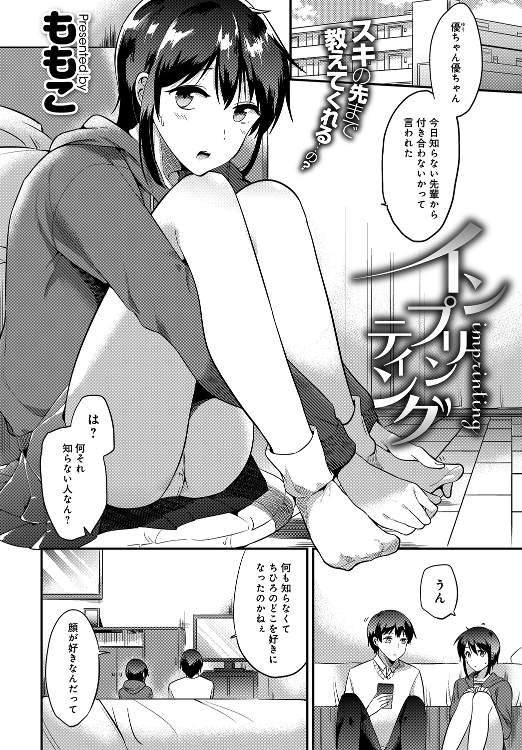 インプリンティング