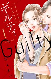 てのひらに秘密をひとつ 無料 試し読みなら Amebaマンガ 旧 読書のお時間です