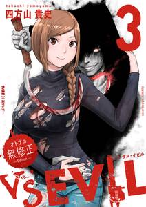 夜人 無料 試し読みなら Amebaマンガ 旧 読書のお時間です 夜人 無料 試し読みなら Amebaマンガ 旧 読書のお時間です