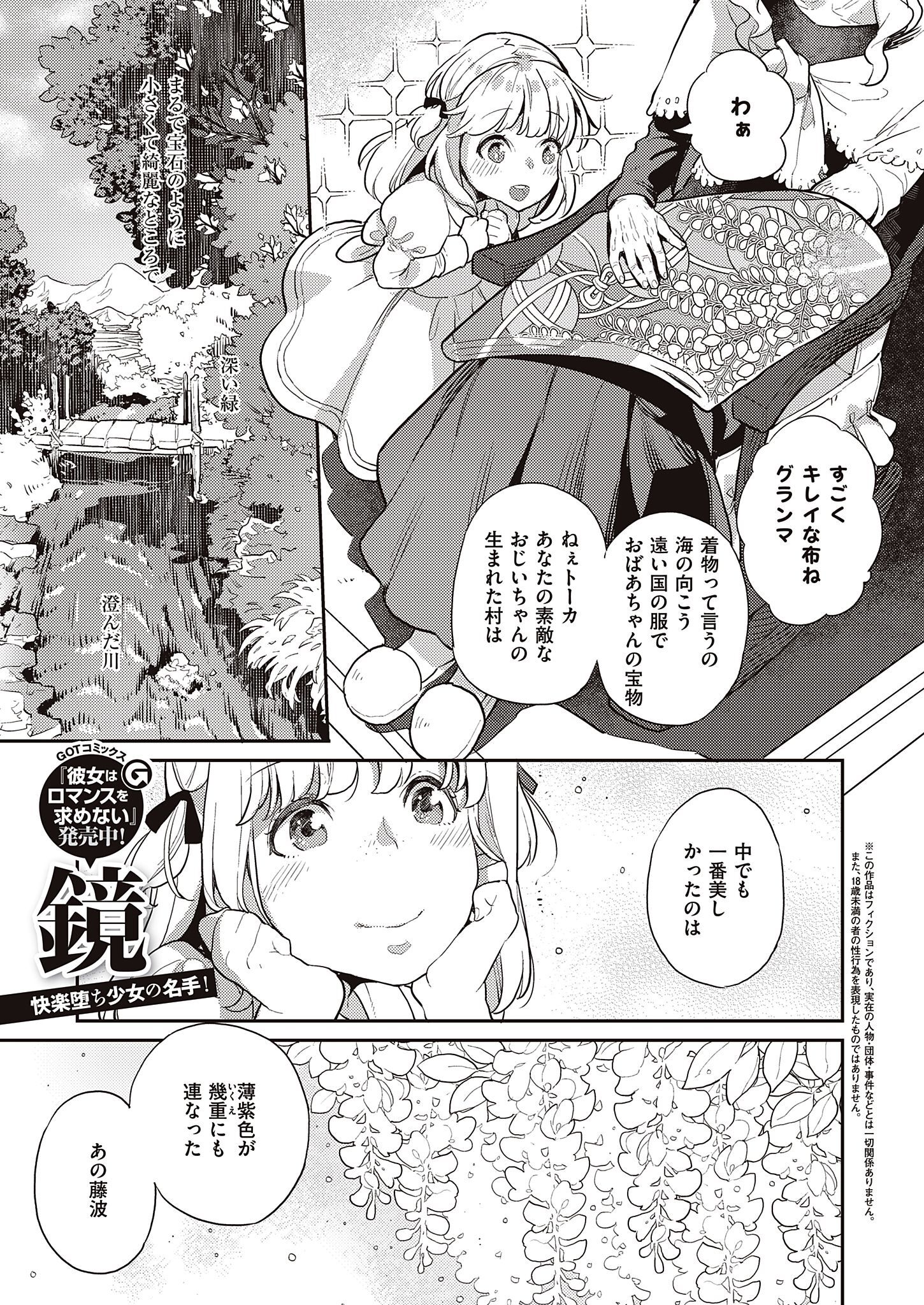 藤浪は、咲きて散り