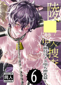 ○○!潜入捜査官