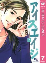 アイスエイジ 7