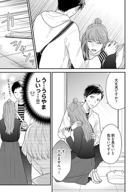 12話無料 ぼくがオチるのは時間の問題 無料連載 Amebaマンガ 旧 読書のお時間です
