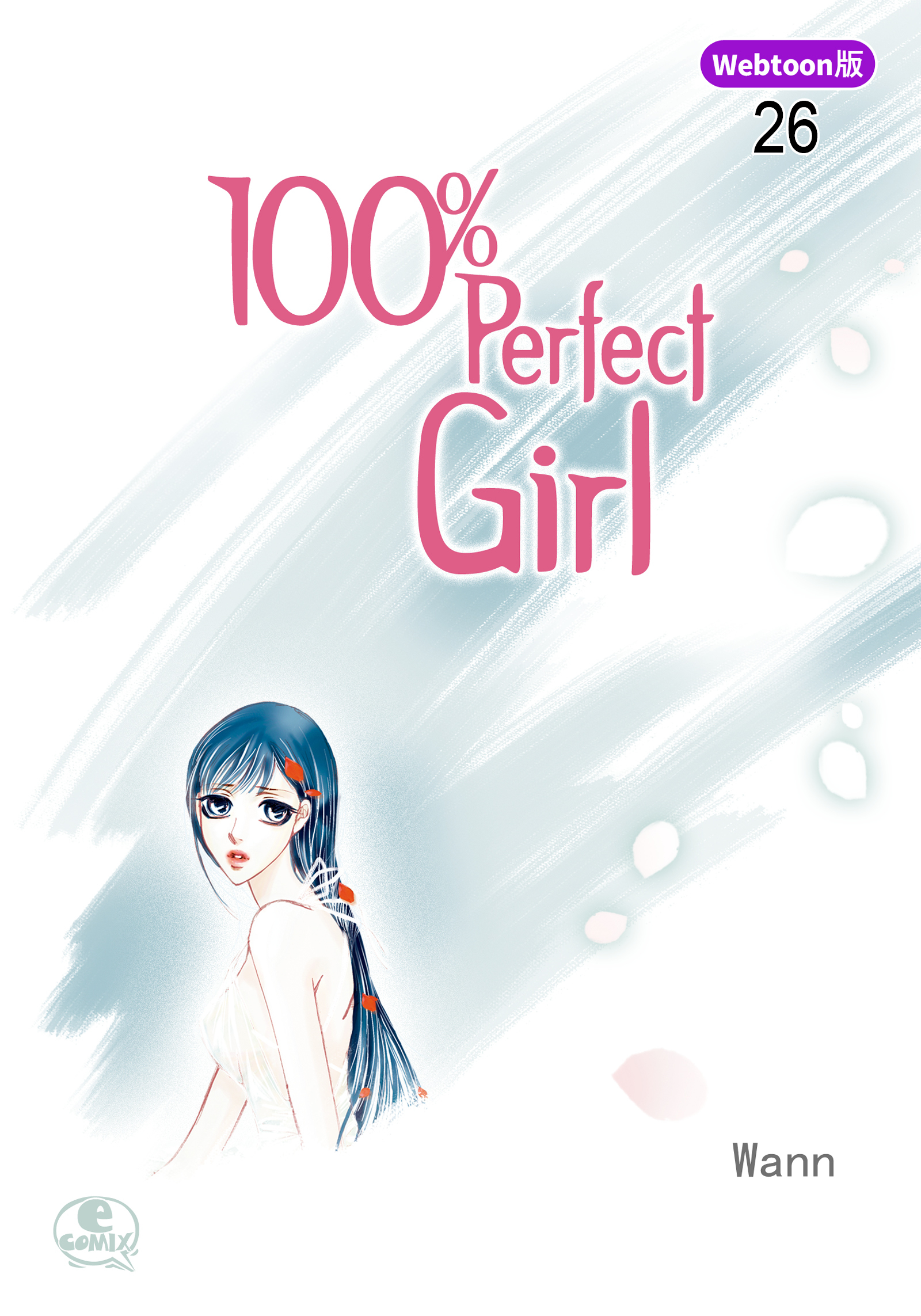 100％ Perfect Girl 26