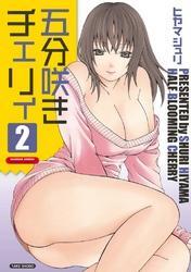 五分咲きチェリィ