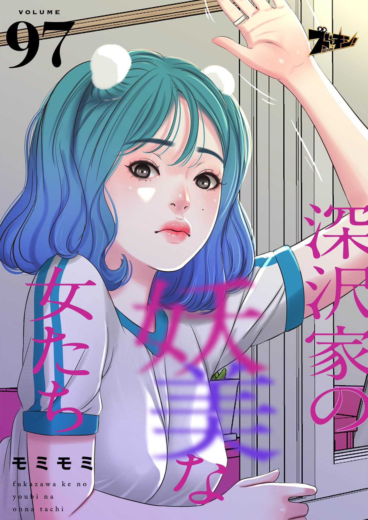 深沢家の妖美な女たち 97