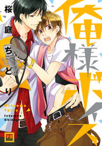 イイ子レベルは先生次第 無料 試し読みなら Amebaマンガ 旧 読書のお時間です イイ子レベルは先生次第 無料 試し読みなら Amebaマンガ 旧 読書のお時間です
