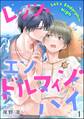 レッツ・エンドルフィン・ハイ(分冊版) 【第1話】